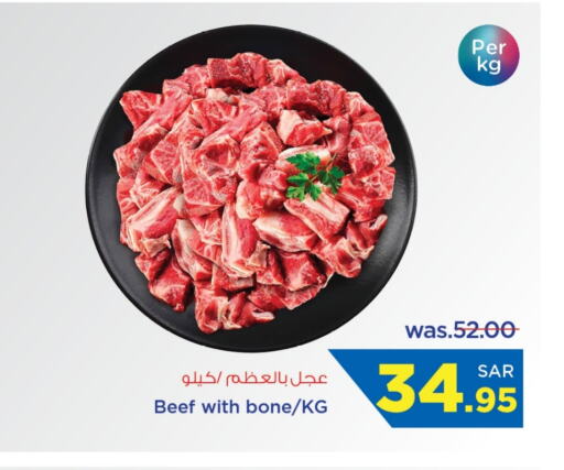 Beef available at Wahj Mart in KSA, Saudi Arabia, Saudi - Jeddah