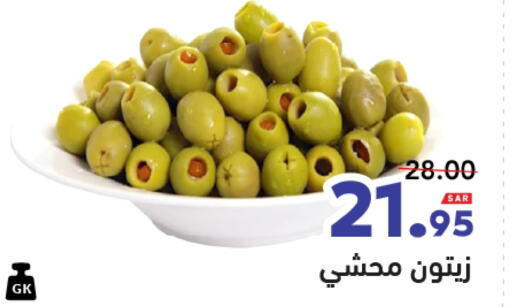 available at أسواق رامز in مملكة العربية السعودية, السعودية, سعودية - تبوك