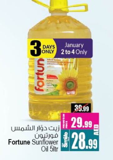 FORTUNE Sunflower Oil available at Ansar Mall in UAE - Sharjah / Ajman