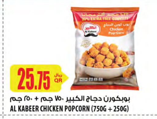 AL KABEER Chicken Pop Corn available at Al Meera in Qatar - Al Daayen