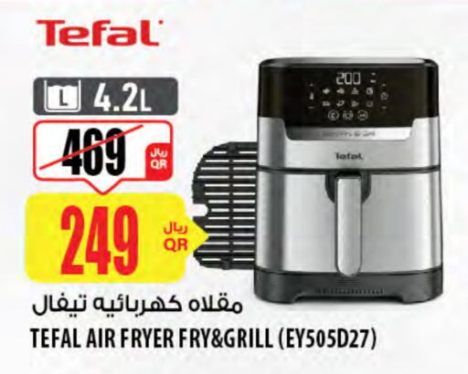 Air Fryer available at Al Meera in Qatar - Doha