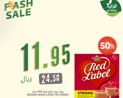 RED LABEL available at Al Raya in KSA, Saudi Arabia, Saudi - Abha