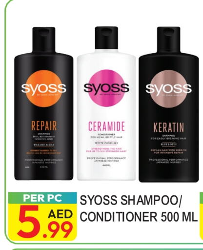 Shampoo / Conditioner available at Dream Land in UAE - Dubai