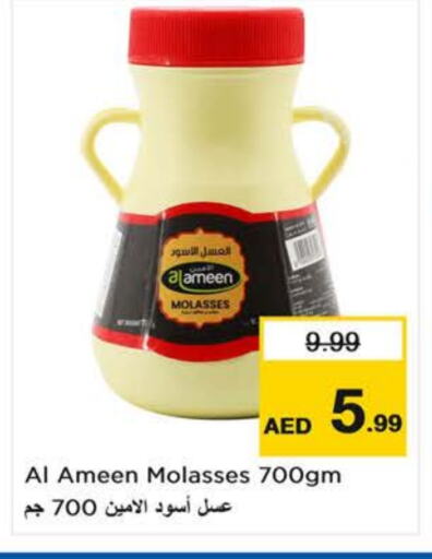 AL AMEEN Honey available at Last Chance  in UAE - Fujairah