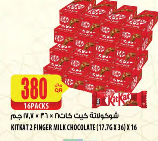 available at Al Meera in Qatar - Al Shamal