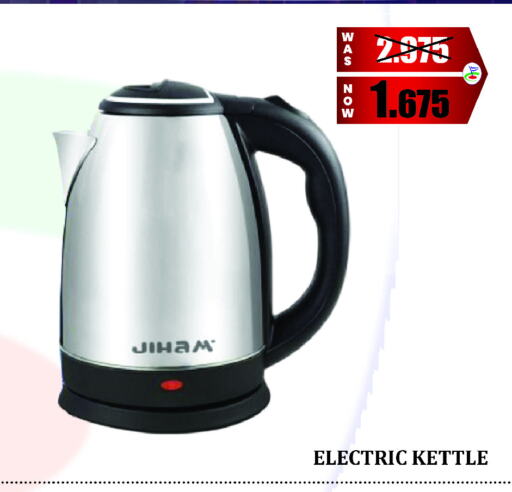 Kettle available at First Care in Bahrain