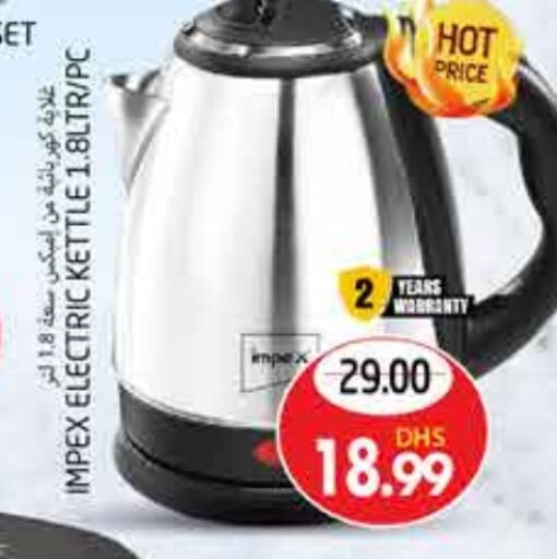 IMPEX Kettle available at PASONS GROUP in UAE - Al Ain