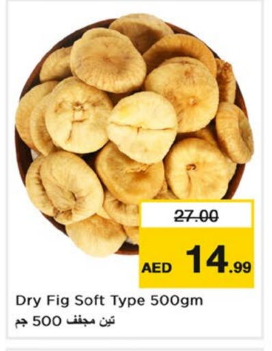 Fig available at نستو هايبرماركت in الإمارات العربية المتحدة , الامارات - ٱلْفُجَيْرَة‎