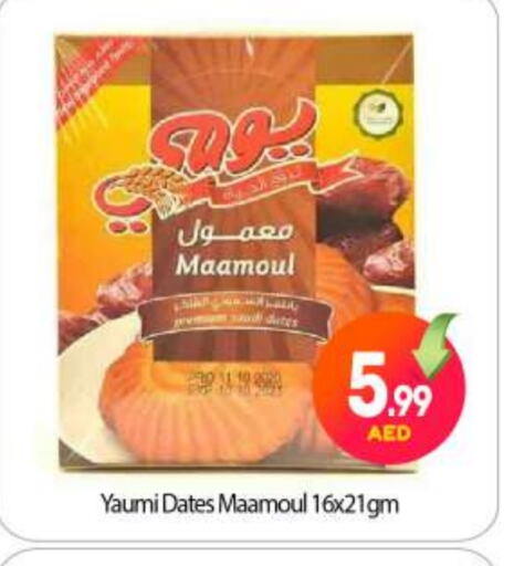 available at BIGmart in UAE - Abu Dhabi