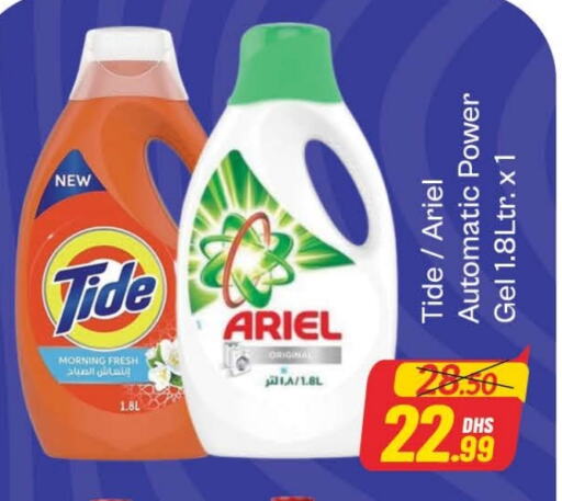 Detergent available at Azhar Al Madina Hypermarket in UAE - Dubai