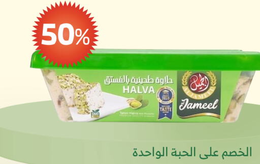 طحينة & حلاوة available at الراية in مملكة العربية السعودية, السعودية, سعودية - بيشة