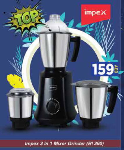 Mixer / Grinder available at AIKO Mall and AIKO Hypermarket in UAE - Dubai