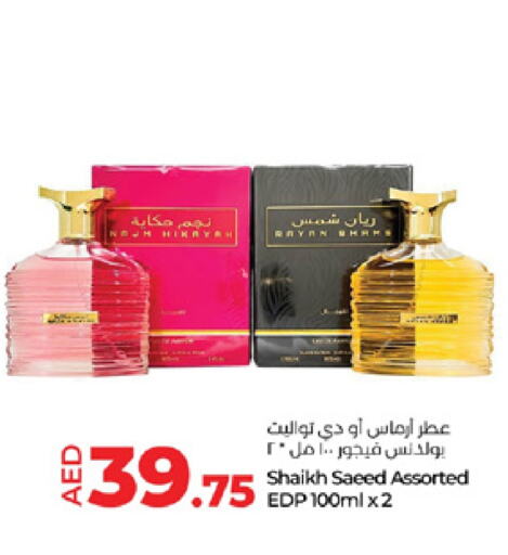 available at لولو هايبرماركت in الإمارات العربية المتحدة , الامارات - ٱلْعَيْن‎