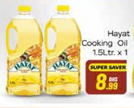 HAYAT Cooking Oil available at Azhar Al Madina Hypermarket in UAE - Abu Dhabi