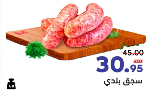 available at أسواق رامز in مملكة العربية السعودية, السعودية, سعودية - حفر الباطن