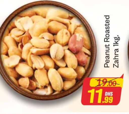 available at Azhar Al Madina Hypermarket in UAE - Dubai