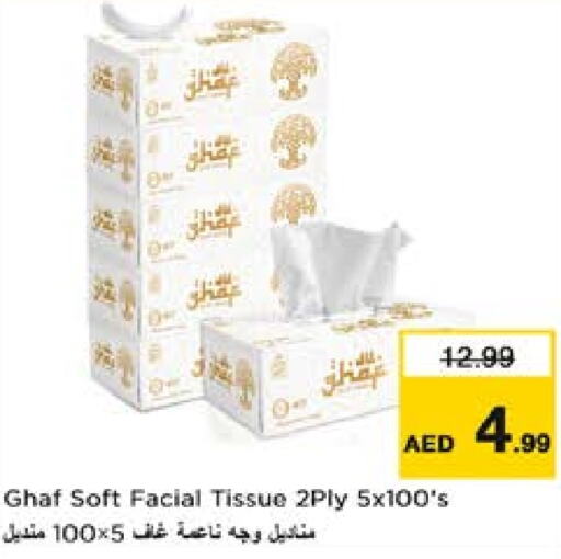 available at نستو هايبرماركت in الإمارات العربية المتحدة , الامارات - ٱلْعَيْن‎