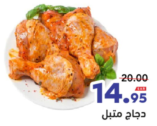 available at أسواق رامز in مملكة العربية السعودية, السعودية, سعودية - تبوك