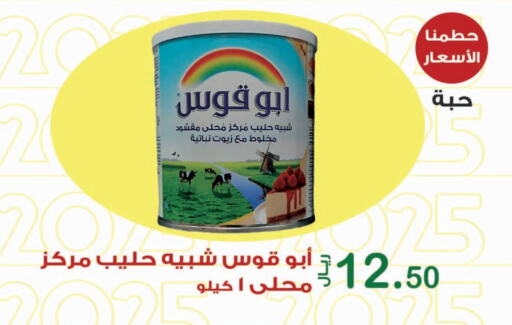 رينبو available at المتسوق الذكى in مملكة العربية السعودية, السعودية, سعودية - جازان