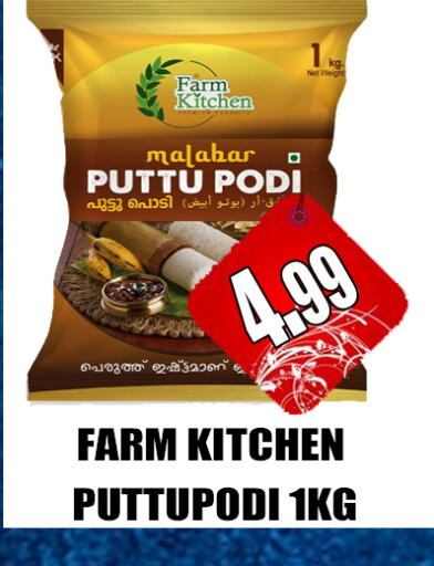 Pottu Podi available at GRAND MAJESTIC HYPERMARKET in UAE - Abu Dhabi