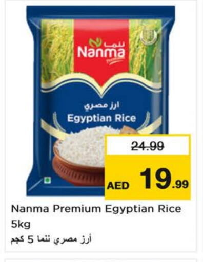 Calrose Rice available at Last Chance  in UAE - Fujairah