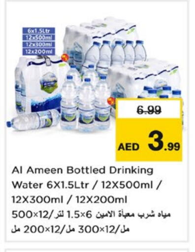 available at نستو هايبرماركت in الإمارات العربية المتحدة , الامارات - ٱلْفُجَيْرَة‎