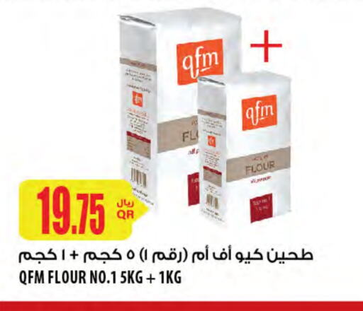 QFM available at Al Meera in Qatar - Al Daayen