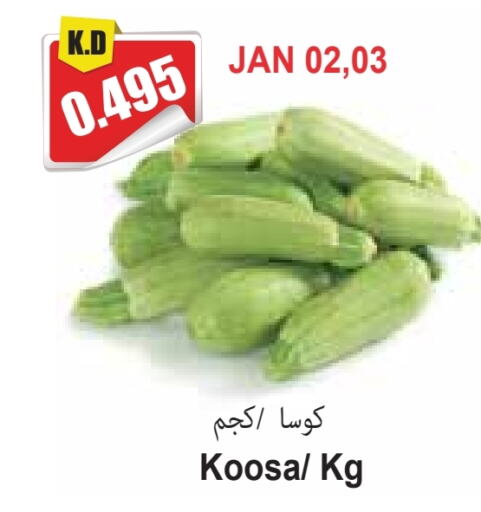 Zucchini available at Locost Supermarket in Kuwait - Kuwait City