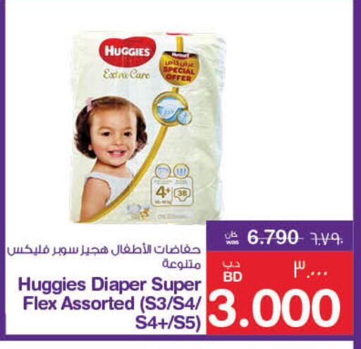 available at MegaMart & Macro Mart  in Bahrain