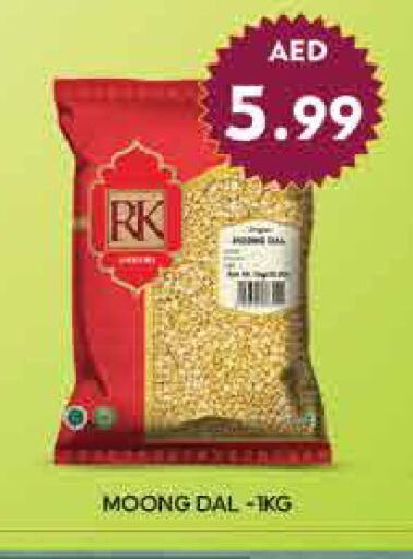 RK available at AIKO Mall and AIKO Hypermarket in UAE - Dubai