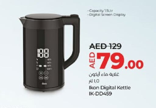 available at Lulu Hypermarket in UAE - Ras al Khaimah