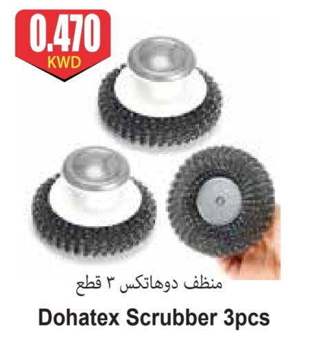 Cleaning Aid available at 4 SaveMart in Kuwait - Kuwait City