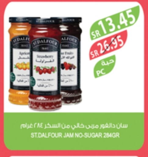 Jam available at Farm  in KSA, Saudi Arabia, Saudi - Yanbu