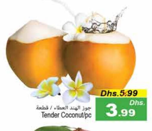 Coconut available at مجموعة باسونس in الإمارات العربية المتحدة , الامارات - ٱلْفُجَيْرَة‎