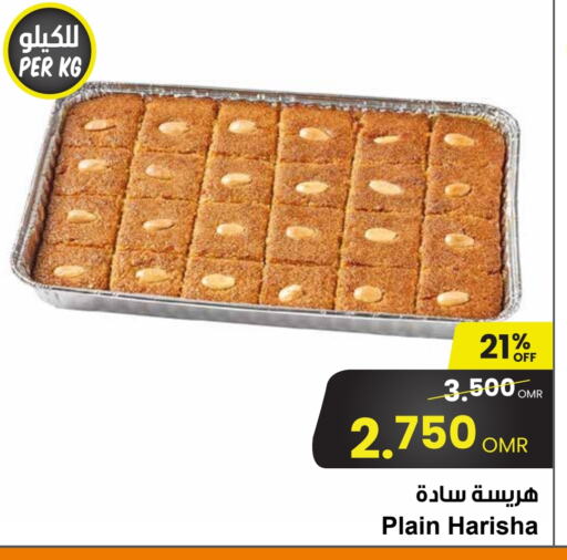 available at Sultan Center  in Oman - Salalah