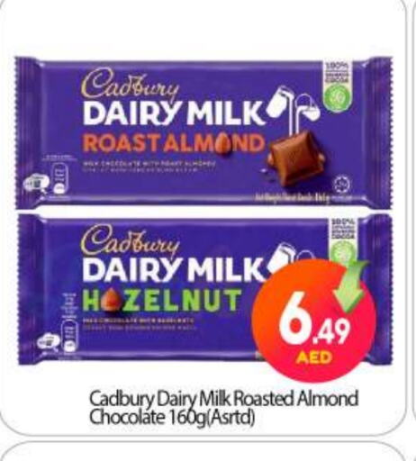 CADBURY available at بيج مارت in الإمارات العربية المتحدة , الامارات - أبو ظبي