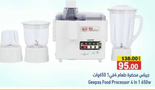 GEEPAS Food Processor available at Aswaq Ramez in UAE - Dubai