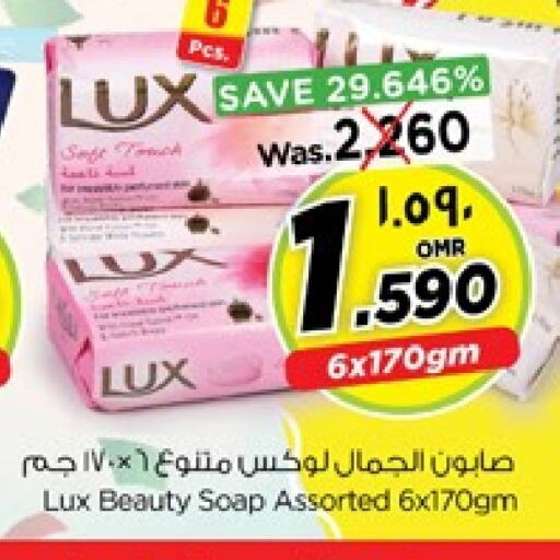 LUX available at Nesto Hyper Market   in Oman - Muscat