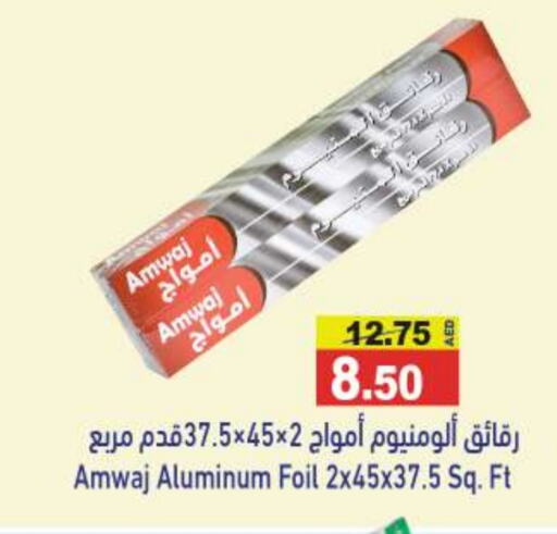 available at أسواق رامز in الإمارات العربية المتحدة , الامارات - أبو ظبي