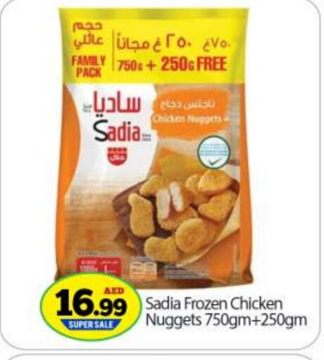 SADIA Chicken Nuggets available at BIGmart in UAE - Abu Dhabi