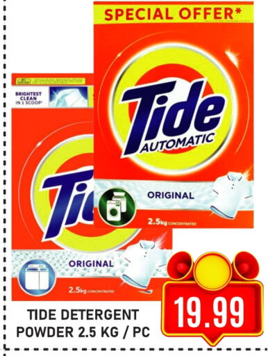 TIDE Detergent available at GIFT MART- Ajman in UAE - Sharjah / Ajman