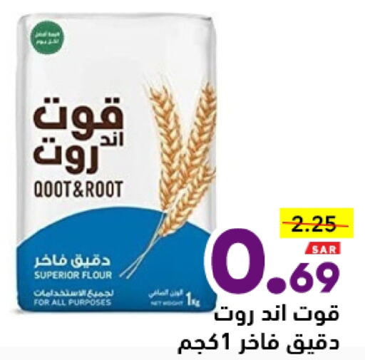 All Purpose Flour available at Aswaq Ramez in KSA, Saudi Arabia, Saudi - Al Hasa