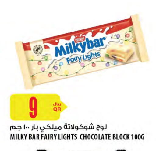 available at Al Meera in Qatar - Al Shamal