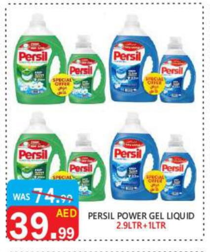 PERSIL Detergent available at United Hypermarket in UAE - Dubai