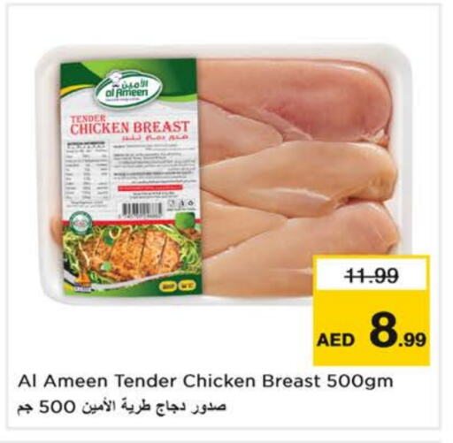 Chicken Breast available at Nesto Hypermarket in UAE - Sharjah / Ajman