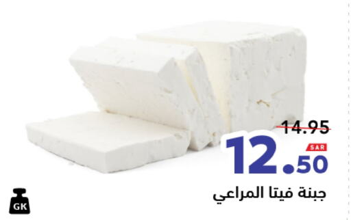 ALMARAI Feta available at Aswaq Ramez in KSA, Saudi Arabia, Saudi - Al Hasa