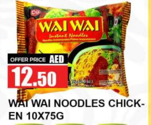 Noodles available at Quick Supermarket in UAE - Dubai