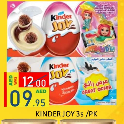 KINDER available at ROYAL GULF HYPERMARKET LLC in UAE - Abu Dhabi