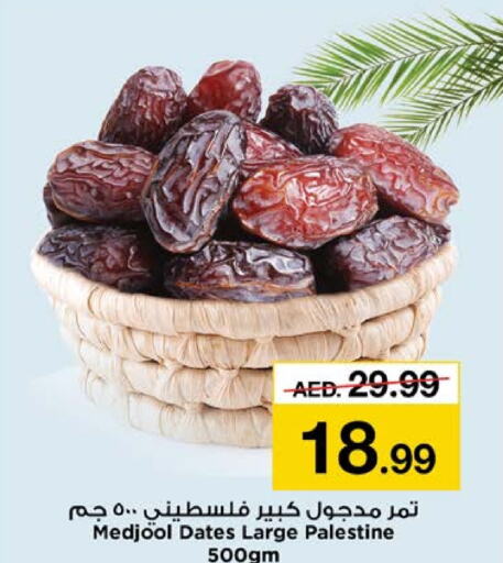 available at نستو هايبرماركت in الإمارات العربية المتحدة , الامارات - ٱلْعَيْن‎