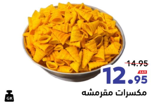 available at Aswaq Ramez in KSA, Saudi Arabia, Saudi - Tabuk